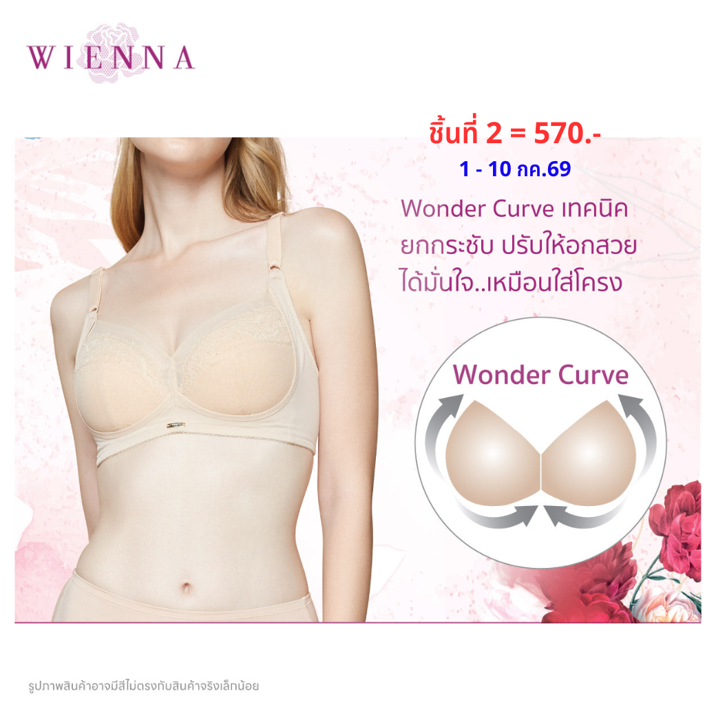 WIENNA (BigSize 85-95) เสื้อชั้นใน Full Cup ไร้โครง เต้าซับบาง (DB45122) Wiennashop