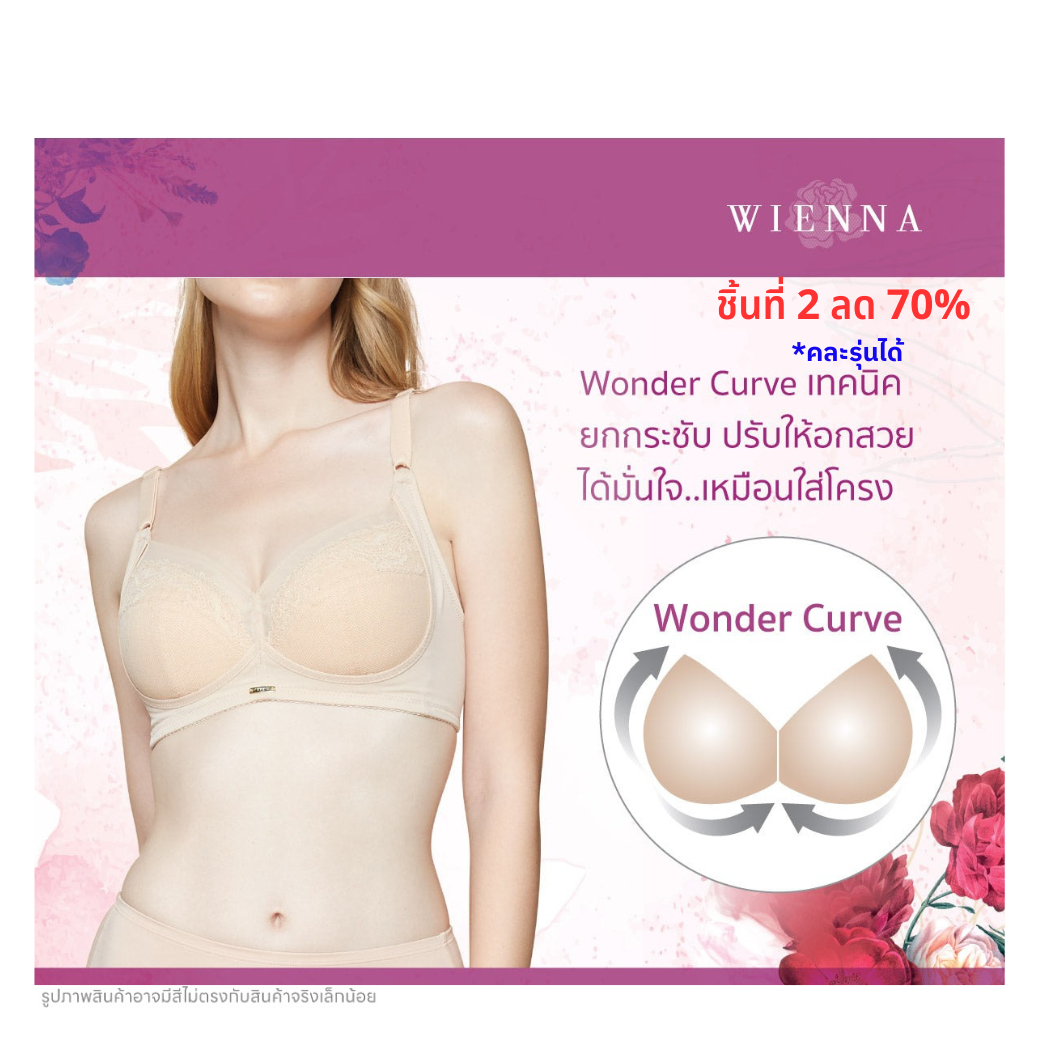 .WIENNA (BigSize 85-95) เสื้อชั้นใน Full Cup ไร้โครง เต้าซับบาง (BDB45122) Wiennashop