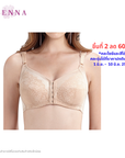 WIENNA (BigSize 80-90) เสื้อชั้นใน Full Cup ไร้โครง แบบตะขอหน้า (DB47108) Wiennashop