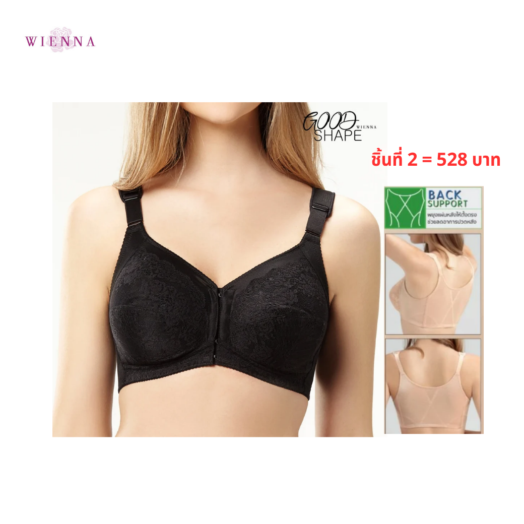 WIENNA เสื้อชั้นใน (CD85, E80) Full Cup ไร้โครง แบบตะขอหน้า (DB47108) Wiennashop
