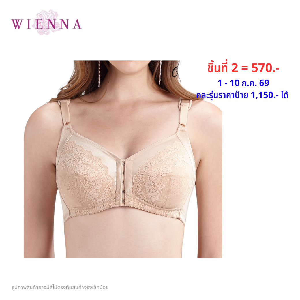 WIENNA (BigSize 80-90) เสื้อชั้นใน Full Cup ไร้โครง แบบตะขอหน้า (DB47108) Wiennashop
