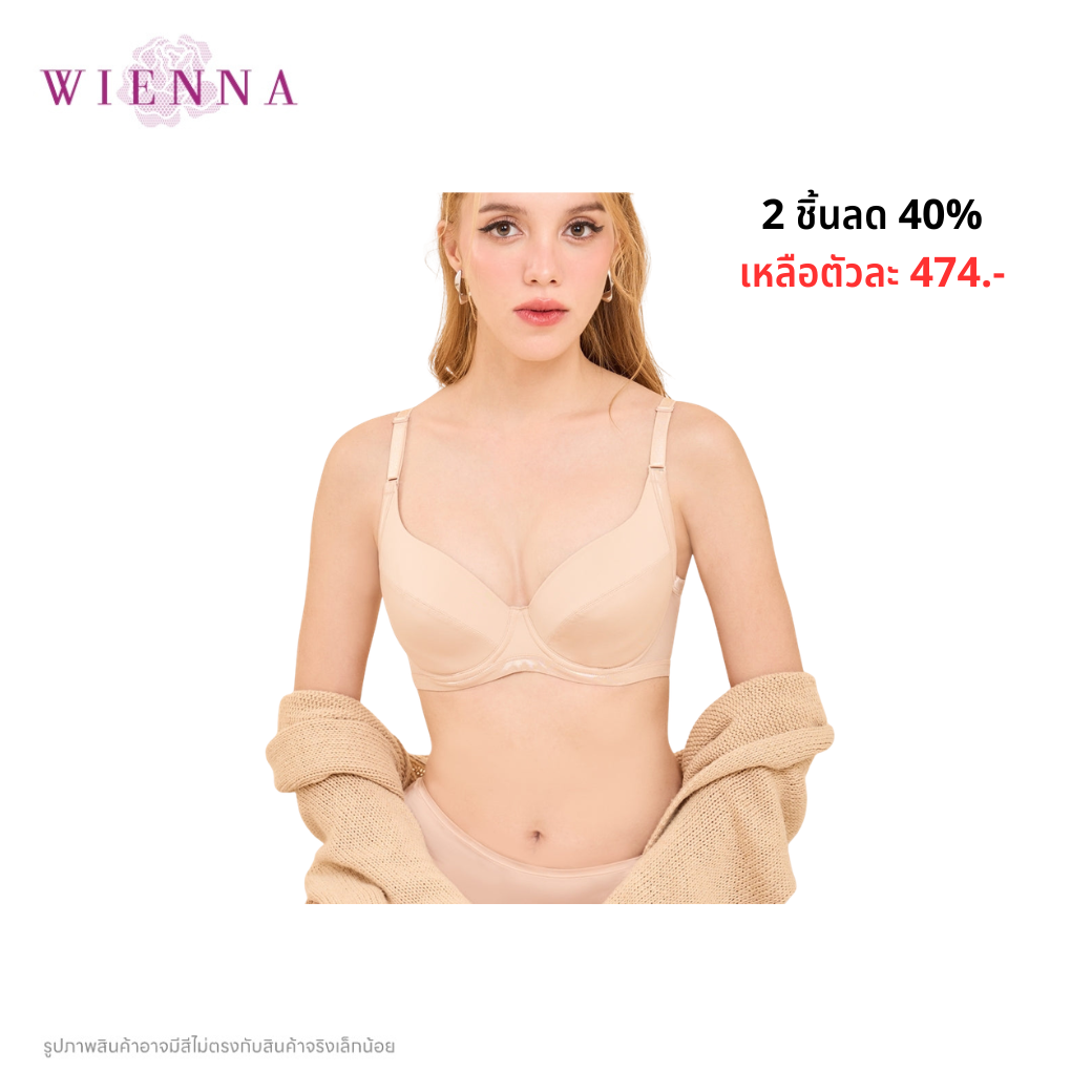 เสื้อชั้นใน WIENNA 4/5 Cup เสริมโครง เต้าเสริมยูเรเทนบาง พร้อมแผ่นฟองน้ำบางในเต้า (DB91403) Wiennashop