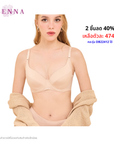 CLEARANCE SALE WIENNA (C70,D70) 4/5 Cup เสริมโครง เต้าเสริมยูเรเทนบาง พร้อมแผ่นฟองน้ำบางในเต้า (DB91403) Wiennashop