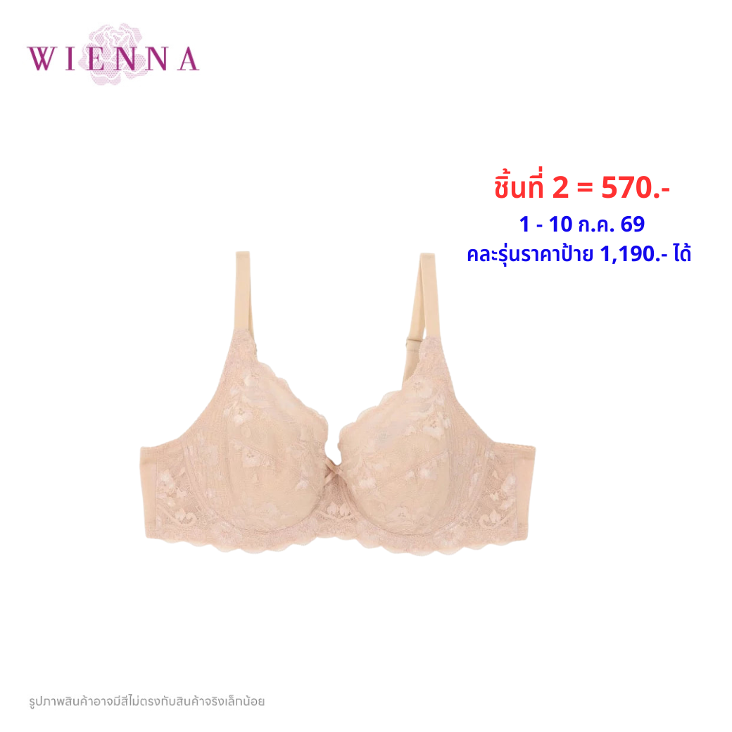 WIENNA เสื้อชั้นใน 4/5 Cup เสริมโครง เต้าซับบาง (DB94402) Wiennashop