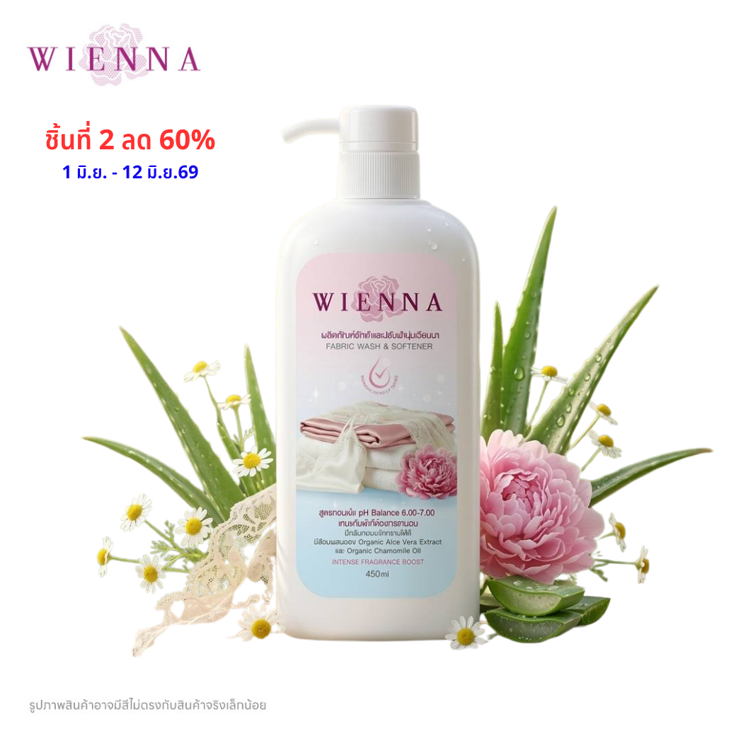 WIENNA FABRIC WASH &amp; SOFTENER ผลิตภัณฑ์ซักผ้าผสมปรับผ้านุ่ม 2in1 (DC11303) Wiennashop