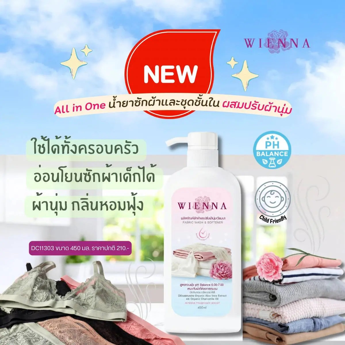 MUST TRY: FABRIC WASH & SOFTENER ผลิตภัณฑ์ซักผ้าผสมปรับผ้านุ่ม 2in1 (DC11303x3) PACK 3 ขวด ราคา 630.- Wiennashop