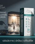 ครีมกันแดดสูตรโลชั่นน้ำแร่ออนเซ็น Miss Wienna Onsen Lotion Sunscreen  (DS11100)