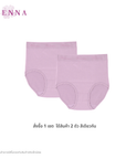 WIENNA PANTIES SPANDEX กางเกงชั้นใน แบบเต็มตัว ขอบอักษรWIENNA แพค 2 (DU13104x2) Wiennashop