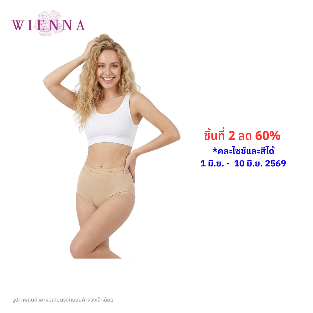 WIENNA PANTIES SPANDEX กางเกงชั้นใน แบบเต็มตัว ขอบอักษร (DU13104) Wiennashop
