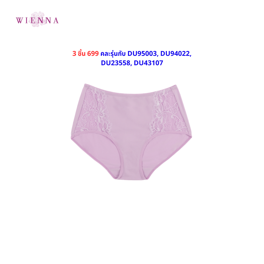 NEW WIENNA กางเกงชั้นใน เข้าคู่บรา แบบกึ่งเต็มตัว (DU21413) Wiennashop