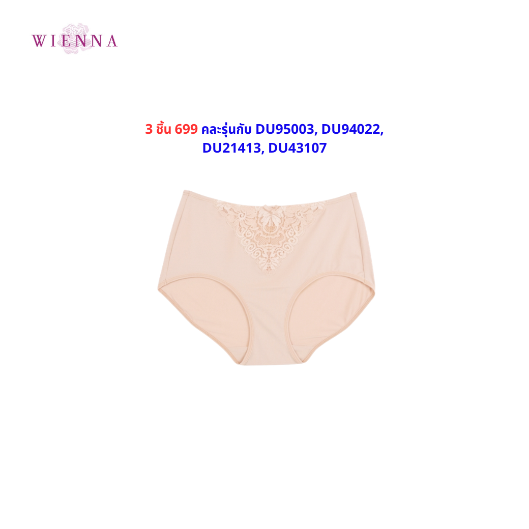 NEW WIENNA กางเกงชั้นใน เข้าคู่บรา แบบกึ่งเต็มตัว (DU23558) Wiennashop