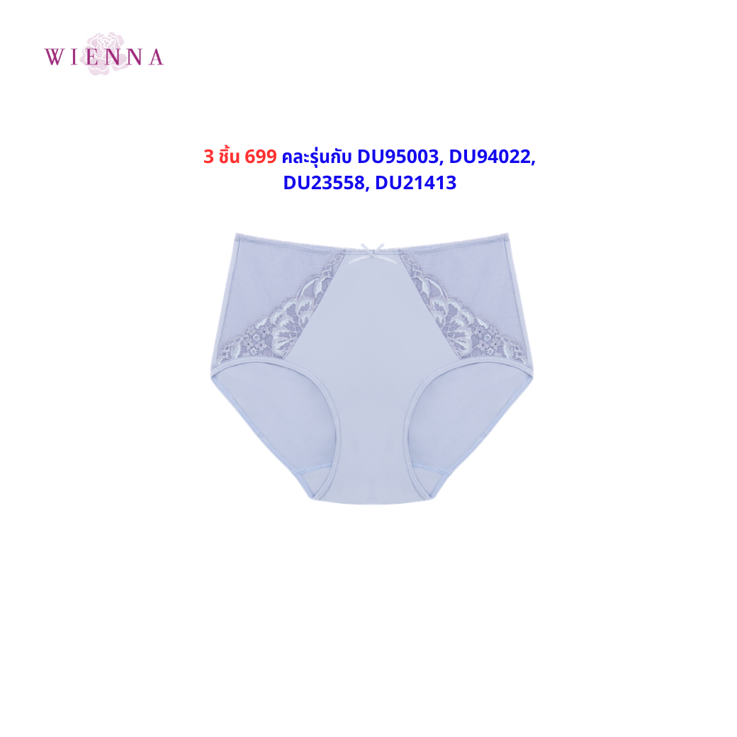 NEW WIENNA กางเกงชั้นใน เข้าคู่บรา แบบกึ่งเต็มตัว High waist (DU43107) Wiennashop