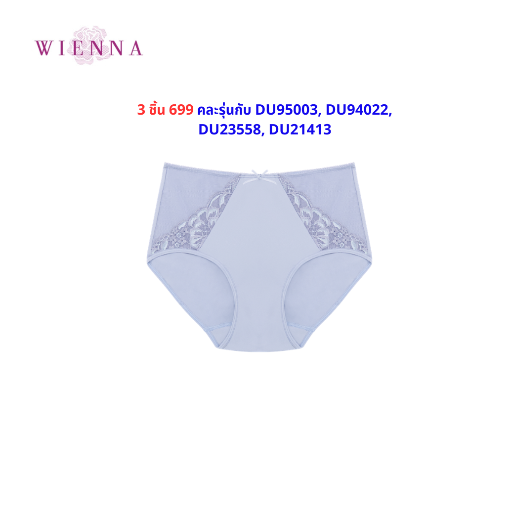 NEW WIENNA กางเกงชั้นใน เข้าคู่บรา แบบกึ่งเต็มตัว High waist L,E,X (DU43107) Wiennashop