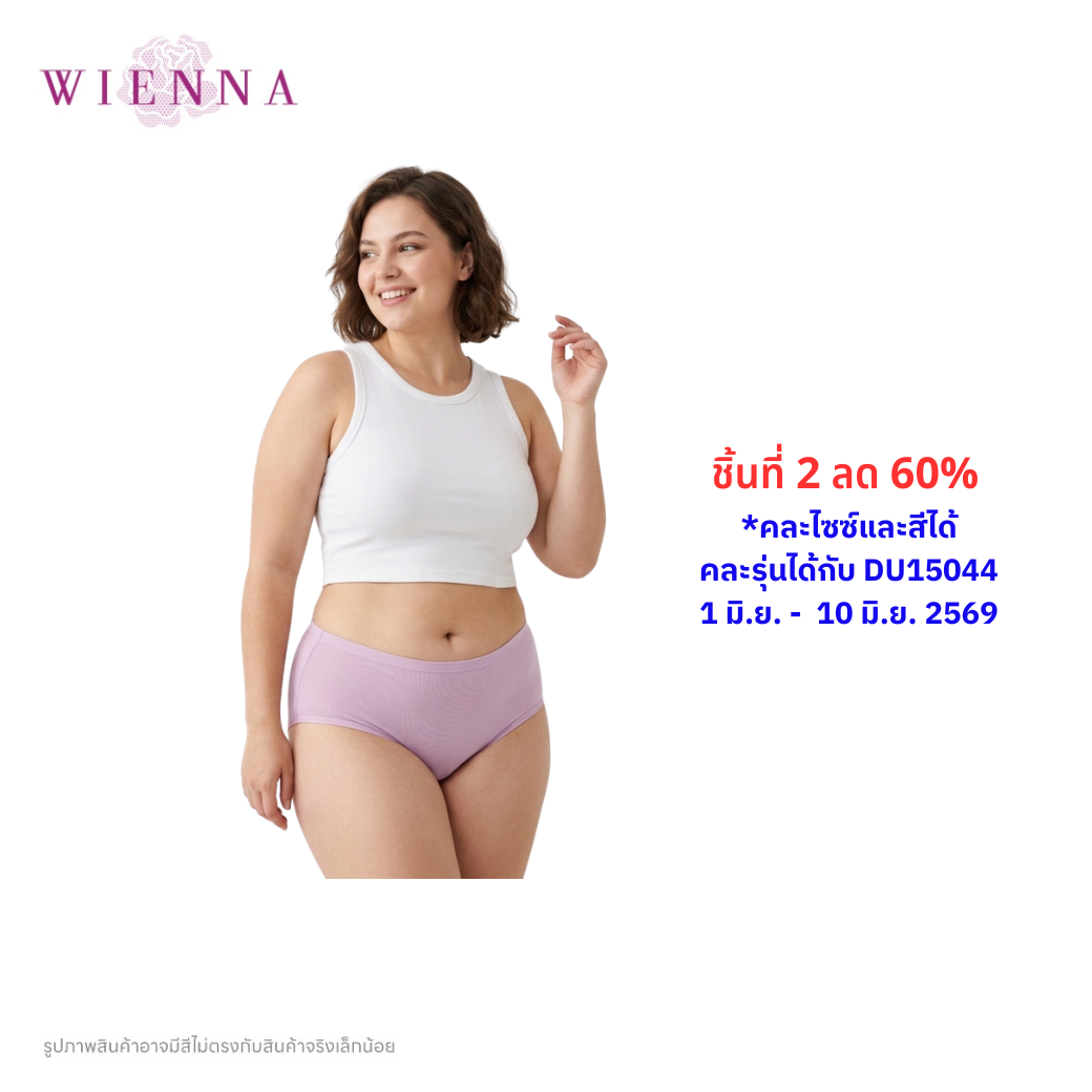 WIENNA PANTIES LYCRA SOFT กางเกงชั้นใน (BIGSIZE) แบบเต็มตัว หลังอุ้มก้น (DU84023) Wiennashop