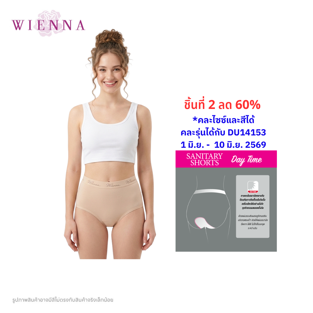 WIENNA PANTIES SANITARY กางเกงชั้นใน อนามัยกลางวัน แบบเต็มตัว ขอบเอวทอ (DU84025) Wiennashop