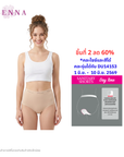 WIENNA PANTIES SANITARY กางเกงชั้นใน อนามัยกลางวัน แบบเต็มตัว ขอบเอวทอ (DU84025) Wiennashop