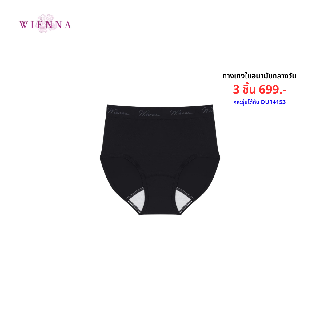 WIENNA PANTIES SANITARY กางเกงชั้นใน อนามัยกลางวัน แบบเต็มตัว ขอบเอวทอ (DU84025) Wiennashop