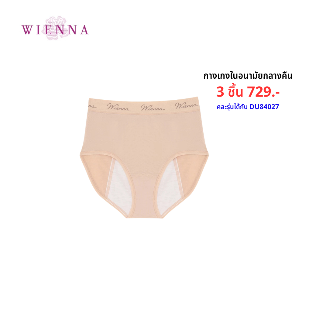 WIENNA PANTIES SANITARY กางเกงชั้นใน อนามัยกลางคืน แบบเต็มตัว ขอบเอวทอ L,E,X (DU84026) Wiennashop