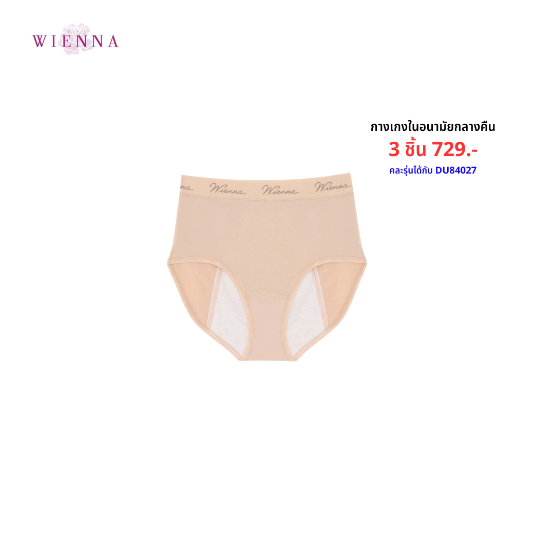 WIENNA PANTIES SANITARY กางเกงชั้นใน อนามัยกลางคืน แบบเต็มตัว ขอบเอวทอ (DU84026) Wiennashop