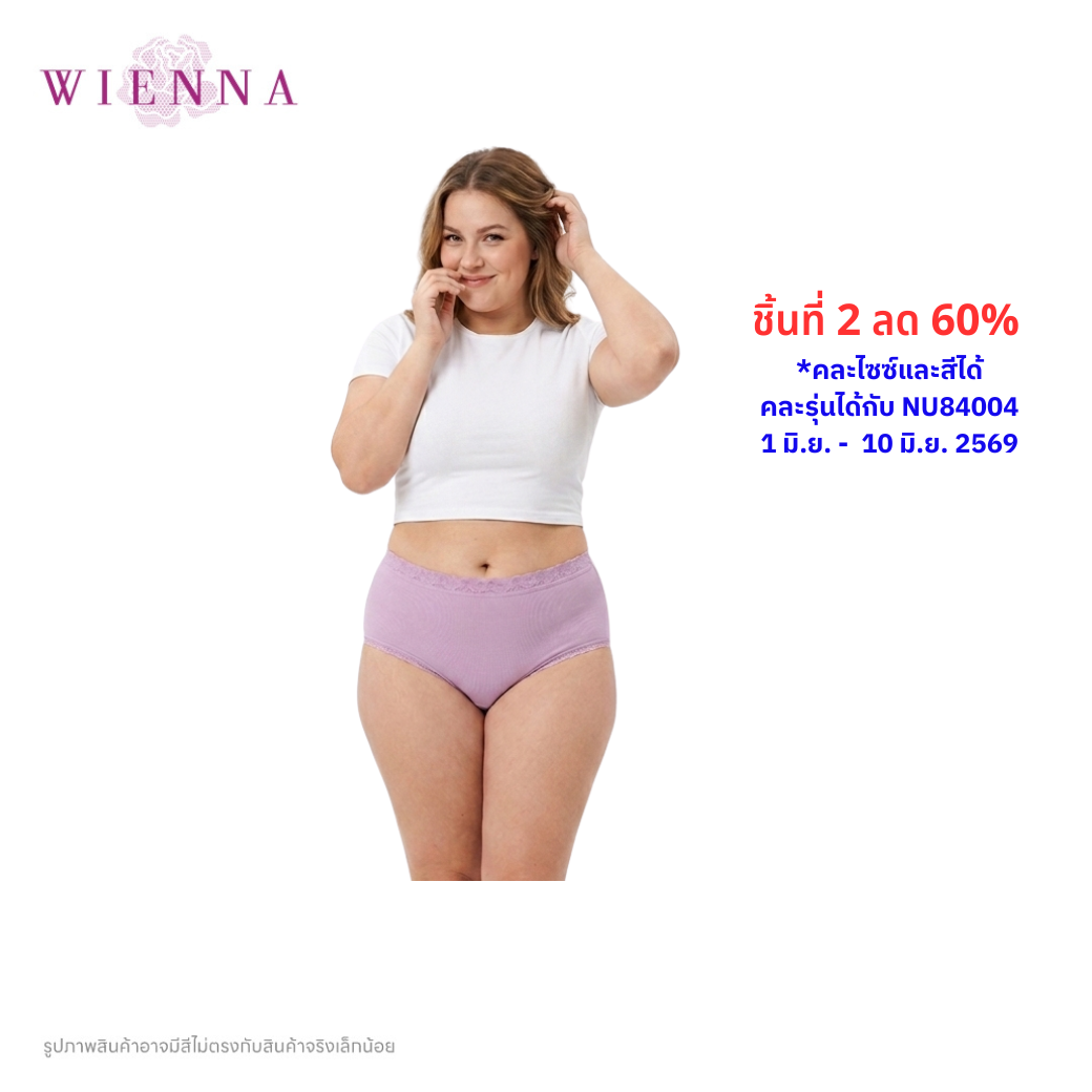 WIENNA PANTIES SPANDEX กางเกงชั้นใน แบบเต็มตัว ขอบลูกไม้ (DU84028) Wiennashop