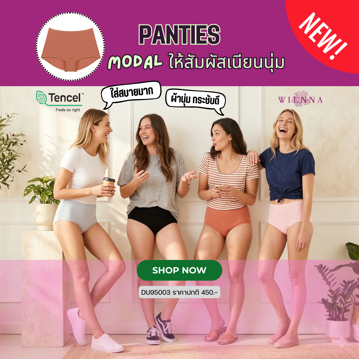 NEW WIENNA กางเกงชั้นใน สีเข้าคู่บรา แบบครึ่งตัว (DU95003) Wiennashop