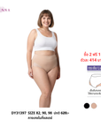 WIENNA PANTIES HIP UP (BigSize) กางเกงชั้นในกึ่งสเตย์ XXL(82), 3XL(90), 4XL(98) (DY31397) Wiennashop