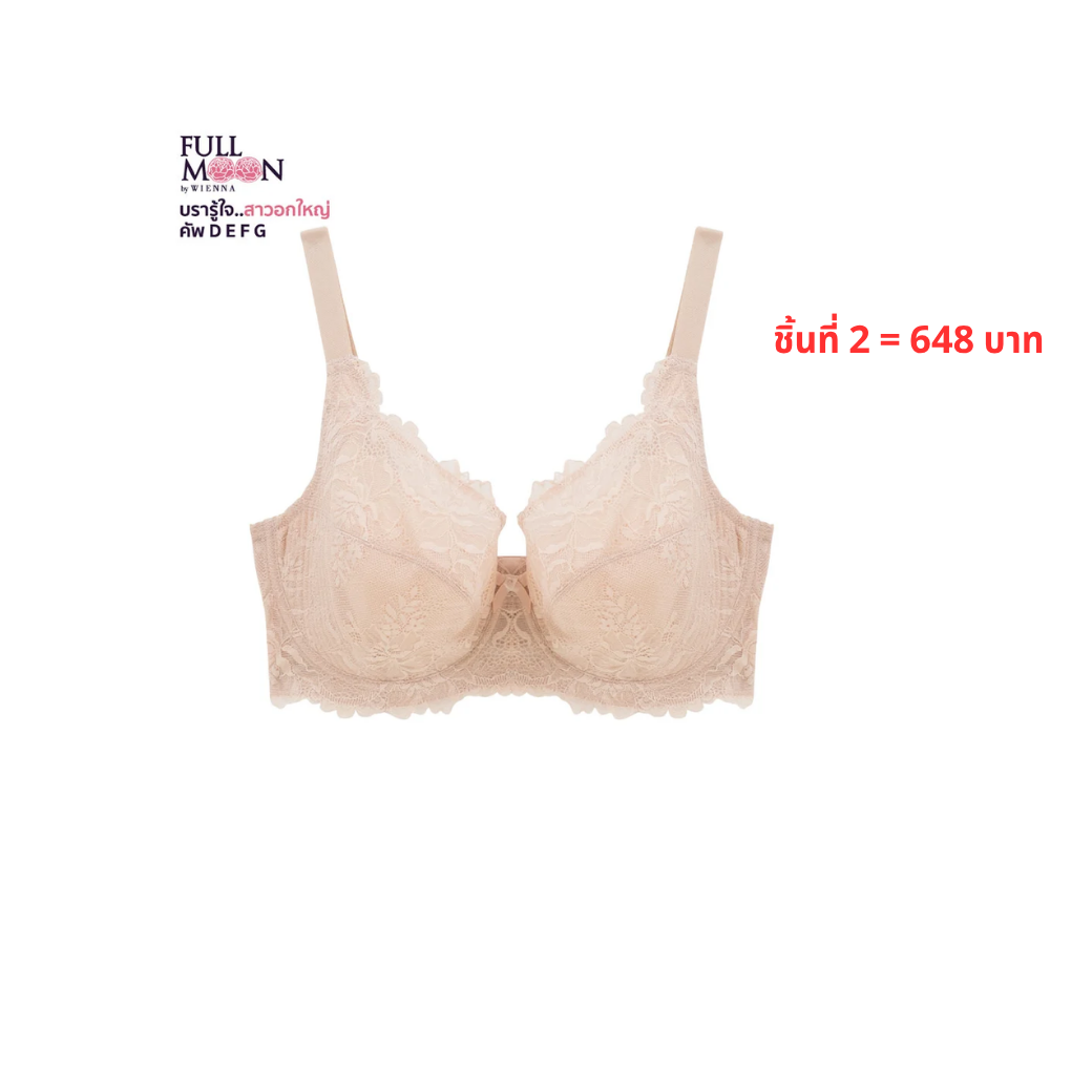 NEW WIENNA Fullmoon (FG cup) เสื้อชั้นใน 4/5 Cup เสริมโครง ซับไนล่อนบาง (NB94400) Wiennashop