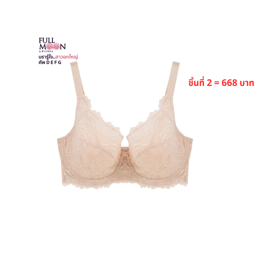 NEW WIENNA Fullmoon (FG cup) เสื้อชั้นใน 4/5 Cup เสริมโครง ซับไนล่อนบาง (NB94401) Wiennashop