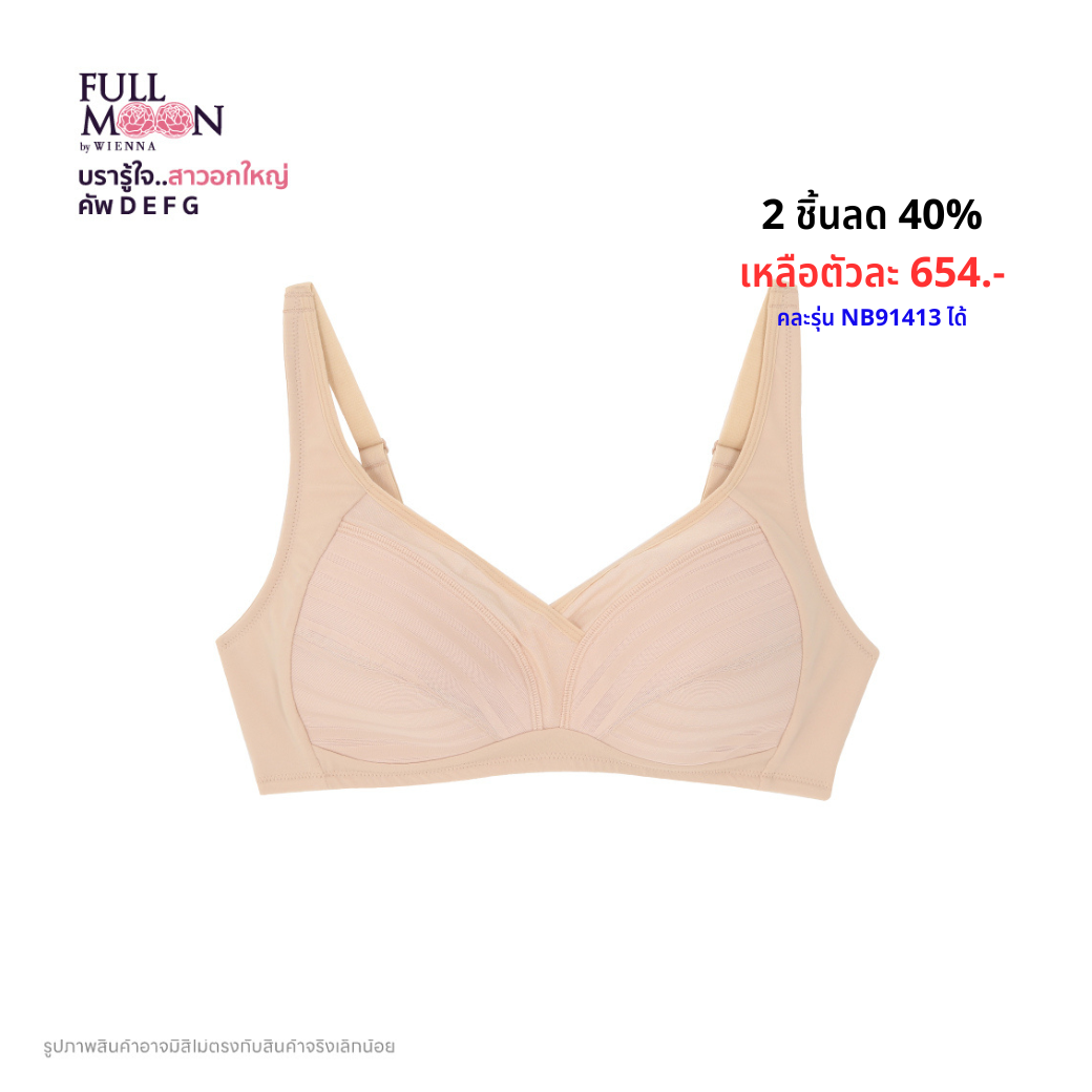 WIENNA Fullmoon (DEFG70-80) เสื้อชั้นใน ไร้โครง (NB95400) Wiennashop