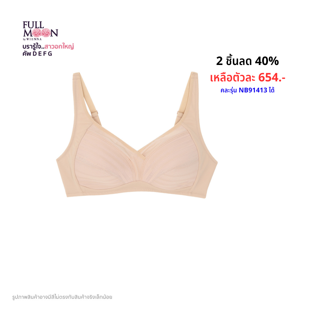 WIENNA Fullmoon เสื้อชั้นใน ไร้โครง (NB95400) Wiennashop