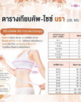 WIENNA Fullmoon (BigCup) เสื้อชั้นใน 4/5 Cup เสริมโครง เต้าซับบาง (NB44401) Wiennashop