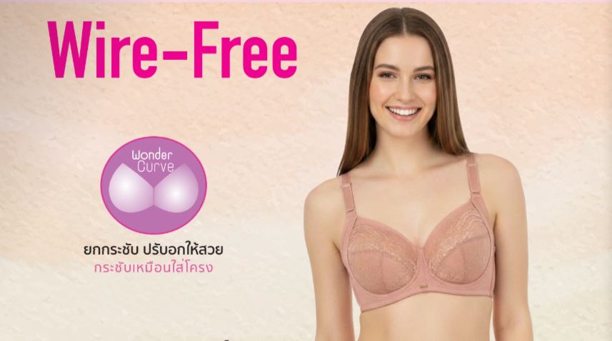 WIRE-FREE (BigSize 85-95) เสื้อชั้นใน Full Cup ไร้โครง เต้าซับบาง (DB45122) ราคาปกติ 1,250.- Wiennashop