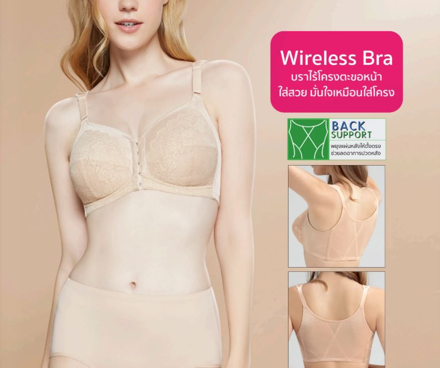 WIRE-FREE(BigSize 100-105) เสื้อชั้นใน Full Cup ไร้โครง แบบตะขอหน้า (DB47109)  ราคาปกติ 1,250.- Wiennashop