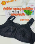 WIRELESS BRA (BigSize 80-90) เสื้อชั้นใน Full Cup ไร้โครง แบบตะขอหน้า (DB47108) ราคาปกติ 1,150.-